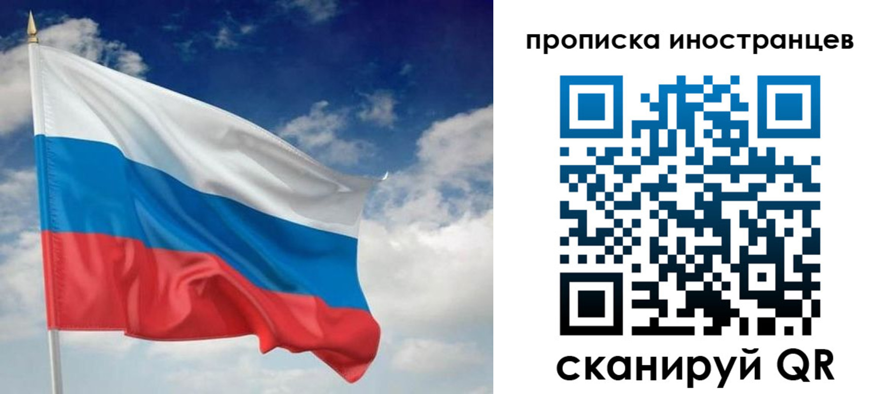 временная регистрация гарантия в Заполярном