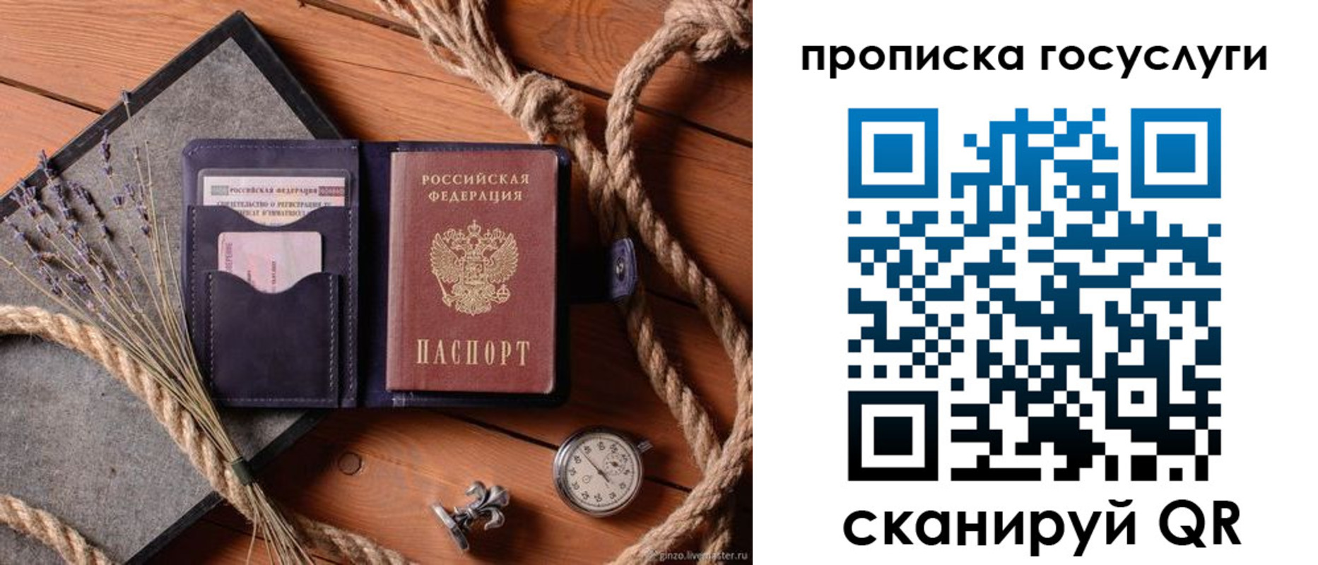 прописка поиск в Заполярном