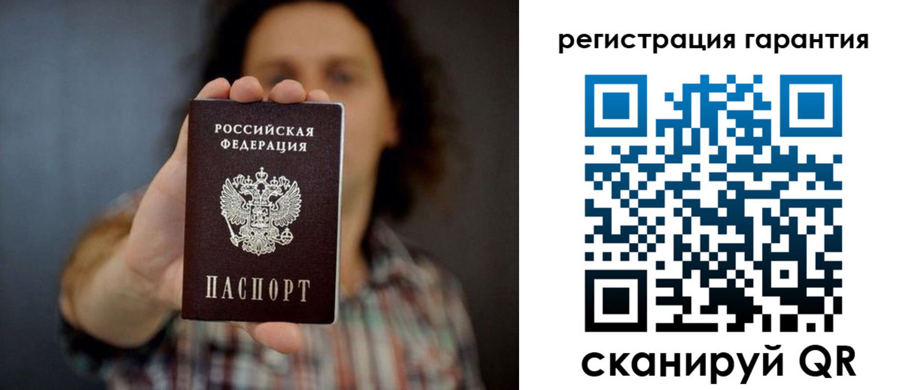 прописка для кредита в Заполярном