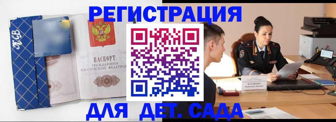 временная регистрация купить в Заполярном